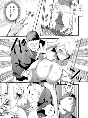 [天津藩 (たなぶん)] 女社長の愛され願望 [DL版]_48