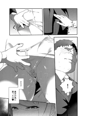 [天津藩 (たなぶん)] 女社長の愛され願望 [DL版]_27