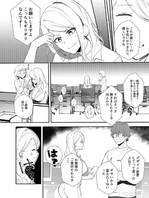 [天津藩 (たなぶん)] 女社長の愛され願望 [DL版]_03