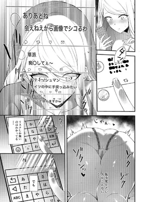 [天津藩 (たなぶん)] 女社長の愛され願望 [DL版]_08