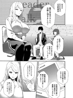 [天津藩 (たなぶん)] 女社長の愛され願望 [DL版]_02