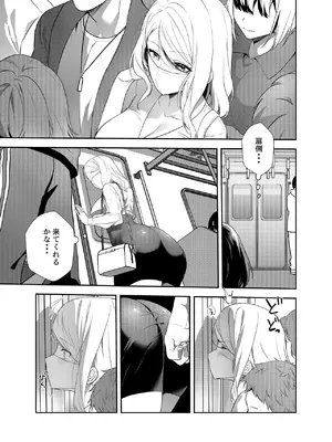 [天津藩 (たなぶん)] 女社長の愛され願望 [DL版]_10