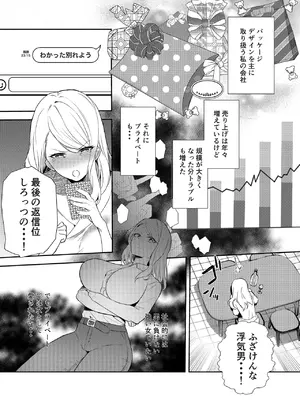 [天津藩 (たなぶん)] 女社長の愛され願望 [DL版]_04