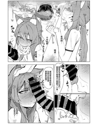 (C105) [カルボナーラ (まどろし)] あなただけの (ブルーアーカイブ)｜只属于老师的 [欶澜汉化组]_14