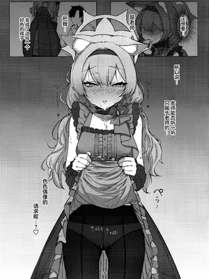 (C105) [カルボナーラ (まどろし)] あなただけの (ブルーアーカイブ)｜只属于老师的 [欶澜汉化组]_28