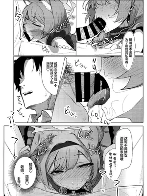 (C105) [カルボナーラ (まどろし)] あなただけの (ブルーアーカイブ)｜只属于老师的 [欶澜汉化组]_26