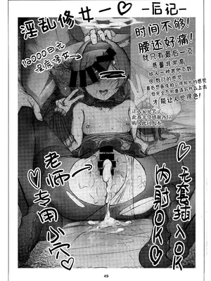 (C105) [カルボナーラ (まどろし)] あなただけの (ブルーアーカイブ)｜只属于老师的 [欶澜汉化组]_49