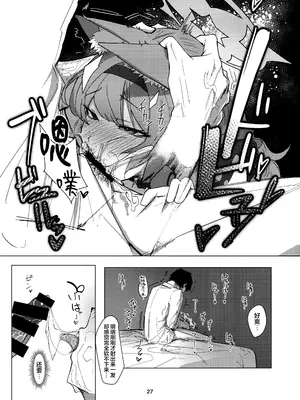 (C105) [カルボナーラ (まどろし)] あなただけの (ブルーアーカイブ)｜只属于老师的 [欶澜汉化组]_27