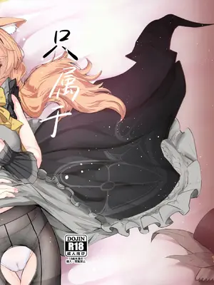 (C105) [カルボナーラ (まどろし)] あなただけの (ブルーアーカイブ)｜只属于老师的 [欶澜汉化组]_02