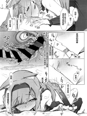 (C105) [カルボナーラ (まどろし)] あなただけの (ブルーアーカイブ)｜只属于老师的 [欶澜汉化组]_44