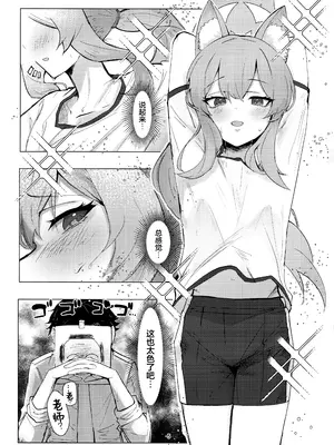 (C105) [カルボナーラ (まどろし)] あなただけの (ブルーアーカイブ)｜只属于老师的 [欶澜汉化组]_05