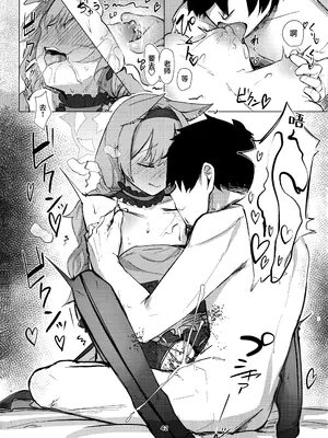 (C105) [カルボナーラ (まどろし)] あなただけの (ブルーアーカイブ)｜只属于老师的 [欶澜汉化组]_42