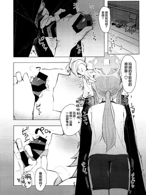 (C105) [カルボナーラ (まどろし)] あなただけの (ブルーアーカイブ)｜只属于老师的 [欶澜汉化组]_10