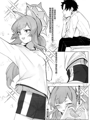 (C105) [カルボナーラ (まどろし)] あなただけの (ブルーアーカイブ)｜只属于老师的 [欶澜汉化组]_04