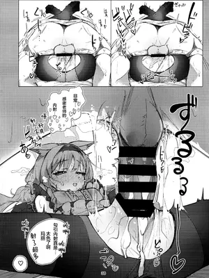 (C105) [カルボナーラ (まどろし)] あなただけの (ブルーアーカイブ)｜只属于老师的 [欶澜汉化组]_38