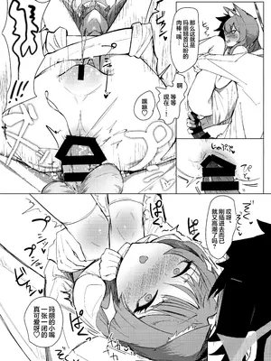 (C105) [カルボナーラ (まどろし)] あなただけの (ブルーアーカイブ)｜只属于老师的 [欶澜汉化组]_18
