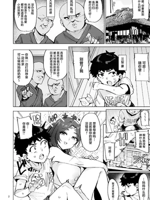 (C105) [wakamaker (ワカメさん)] おほっ女神さまっ (オリジナル) [DL版] [中国翻訳]_03