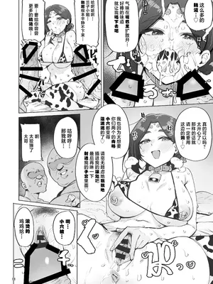 (C105) [wakamaker (ワカメさん)] おほっ女神さまっ (オリジナル) [DL版] [中国翻訳]_19