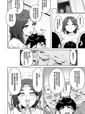 (C105) [wakamaker (ワカメさん)] おほっ女神さまっ (オリジナル) [DL版] [中国翻訳]_05