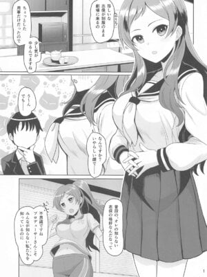 (C105) [蜜柑電車 (ダンdann)] unordinary (アイドルマスター ミリオンライブ!)_02