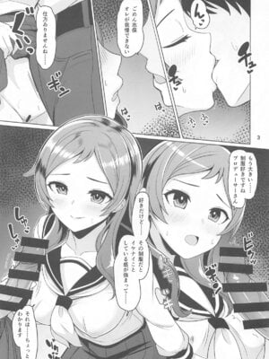 (C105) [蜜柑電車 (ダンdann)] unordinary (アイドルマスター ミリオンライブ!)_04
