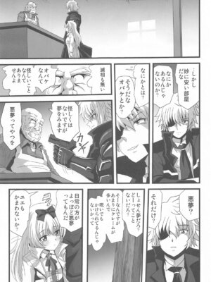 (C105) [サーティセイバーストリート (佐原一光、牧秀人、夜逃げ屋の恭)] それユエに1 (ありふれた職業で世界最強)_02
