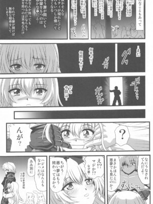 (C105) [サーティセイバーストリート (佐原一光、牧秀人、夜逃げ屋の恭)] それユエに1 (ありふれた職業で世界最強)_18