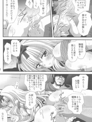 (C105) [サーティセイバーストリート (佐原一光、牧秀人、夜逃げ屋の恭)] それユエに1 (ありふれた職業で世界最強)_11