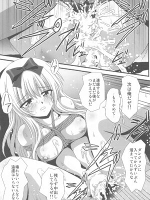 (C105) [サーティセイバーストリート (佐原一光、牧秀人、夜逃げ屋の恭)] それユエに1 (ありふれた職業で世界最強)_16