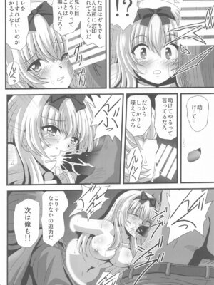 (C105) [サーティセイバーストリート (佐原一光、牧秀人、夜逃げ屋の恭)] それユエに1 (ありふれた職業で世界最強)_05