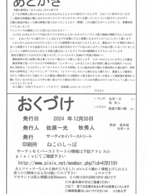 (C105) [サーティセイバーストリート (佐原一光、牧秀人、夜逃げ屋の恭)] それユエに1 (ありふれた職業で世界最強)_21