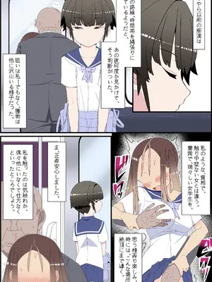 [トゥーンワーカー (タムヒ)]【NTR】目つきが悪くて、態度がキツくて、チビで貧乳な僕の彼女は案外寝取られる。色々NTR序章_17
