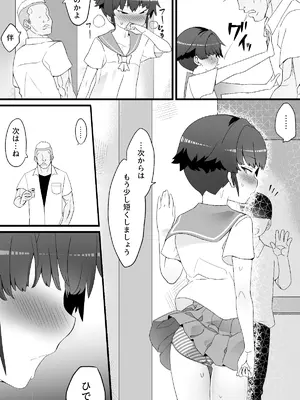 [トゥーンワーカー (タムヒ)]【NTR】目つきが悪くて、態度がキツくて、チビで貧乳な僕の彼女は案外寝取られる。色々NTR序章_08