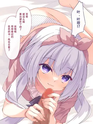 [リリックボックス (ぜらちん)] 夢かうつつか妹か｜亦梦亦实亦吾妹 [中国翻訳]_171