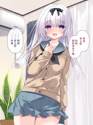 [リリックボックス (ぜらちん)] 夢かうつつか妹か｜亦梦亦实亦吾妹 [中国翻訳]_004