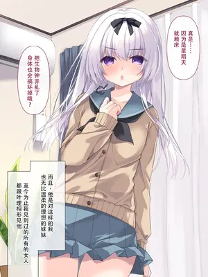 [リリックボックス (ぜらちん)] 夢かうつつか妹か｜亦梦亦实亦吾妹 [中国翻訳]_006