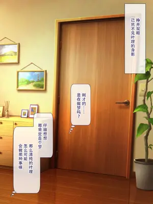 [リリックボックス (ぜらちん)] 夢かうつつか妹か｜亦梦亦实亦吾妹 [中国翻訳]_214