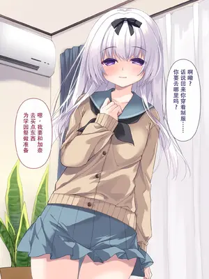 [リリックボックス (ぜらちん)] 夢かうつつか妹か｜亦梦亦实亦吾妹 [中国翻訳]_007