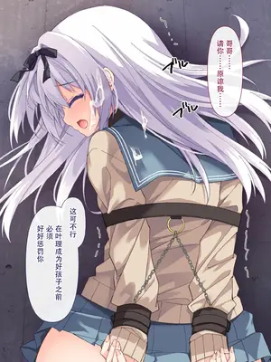 [リリックボックス (ぜらちん)] 夢かうつつか妹か｜亦梦亦实亦吾妹 [中国翻訳]_056