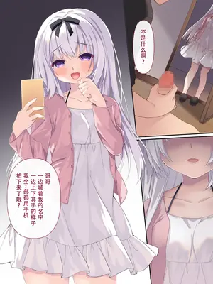 [リリックボックス (ぜらちん)] 夢かうつつか妹か｜亦梦亦实亦吾妹 [中国翻訳]_084