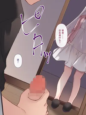 [リリックボックス (ぜらちん)] 夢かうつつか妹か｜亦梦亦实亦吾妹 [中国翻訳]_081
