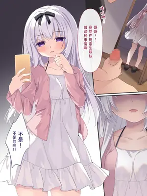 [リリックボックス (ぜらちん)] 夢かうつつか妹か｜亦梦亦实亦吾妹 [中国翻訳]_083