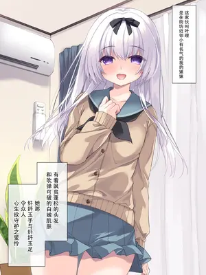 [リリックボックス (ぜらちん)] 夢かうつつか妹か｜亦梦亦实亦吾妹 [中国翻訳]_005