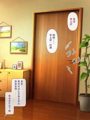 [リリックボックス (ぜらちん)] 夢かうつつか妹か｜亦梦亦实亦吾妹 [中国翻訳]_215