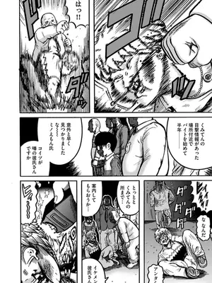 [巻貝一ヶ] NTR配信 ～姦禁ストリーマー～_012