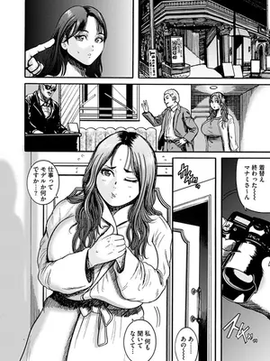 [巻貝一ヶ] NTR配信 ～姦禁ストリーマー～_180