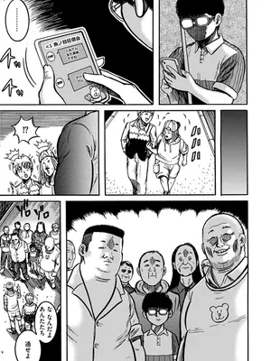 [巻貝一ヶ] NTR配信 ～姦禁ストリーマー～_011