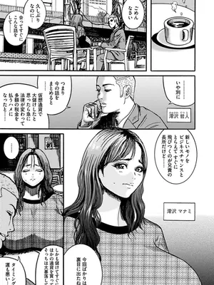 [巻貝一ヶ] NTR配信 ～姦禁ストリーマー～_177