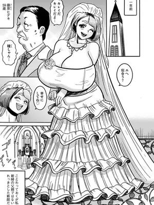 [巻貝一ヶ] NTR配信 ～姦禁ストリーマー～_105