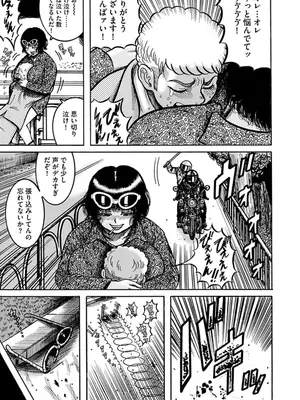 [巻貝一ヶ] NTR配信 ～姦禁ストリーマー～_073